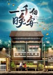 Modern Romance;Taiwan Dramas/Movies