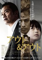 Out & Out Japanese Movie photo