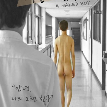 A Naked Boy (2015)