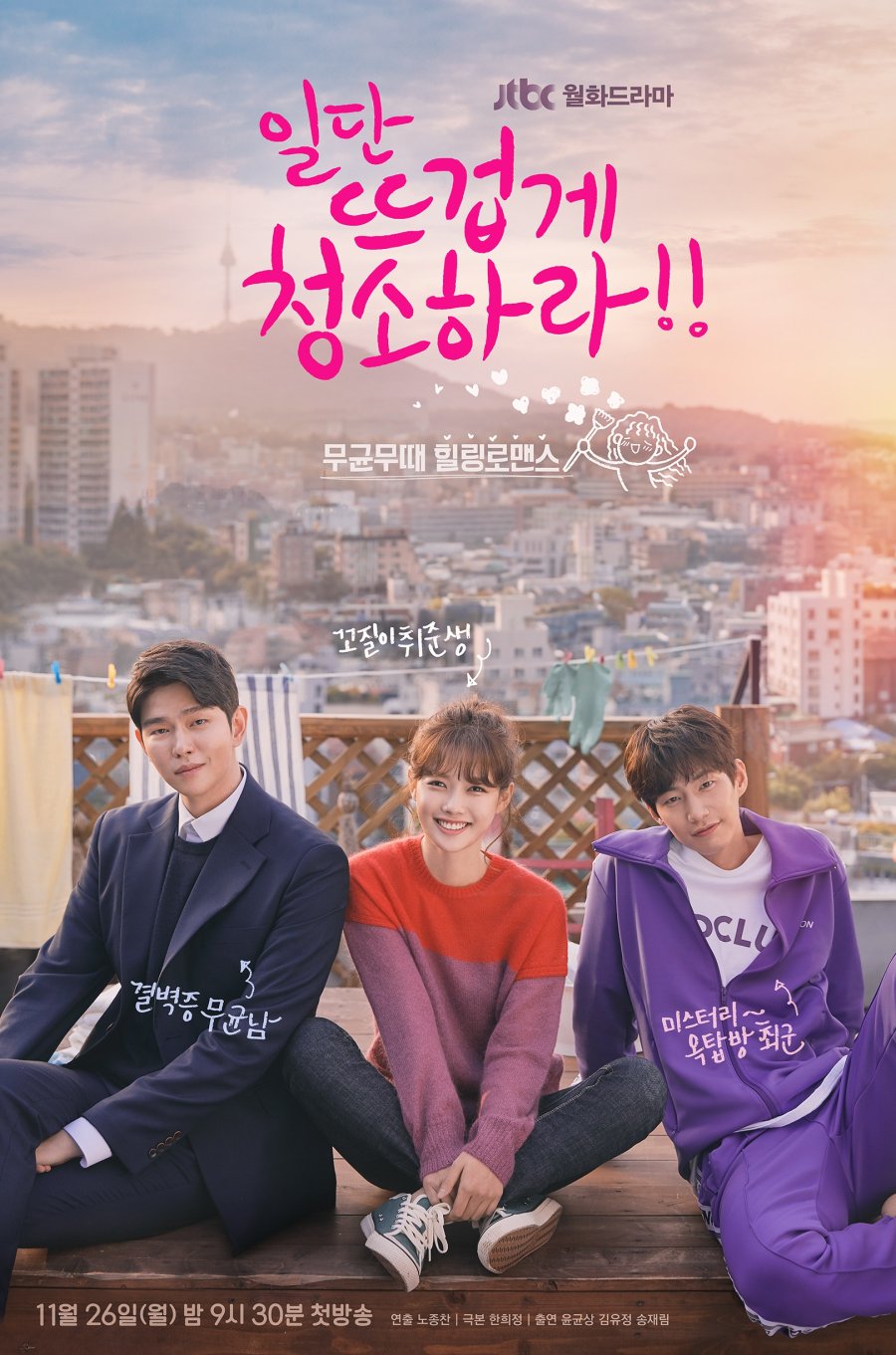 KDrama Review : Clean With Passion For Now – K&J Reviews