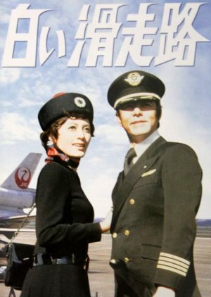 Shiroi Kassoro (1974) poster