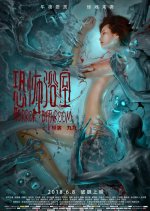 Horror Bathroom Chinese Movie photo