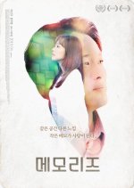 Memories Korean Movie(2019) photo
