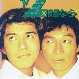 Koi mo ni Dome Nara (1995)