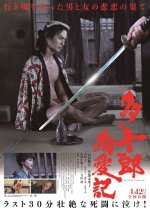 Love's Twisting Path Japanese Movie photo