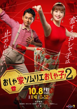 Oshaie Sommelier Oshako! Season 2 (2021) poster