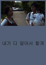 Everything Is Under Control Korean Movie photo