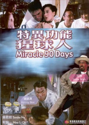 Miracle 90 Days (1992) poster