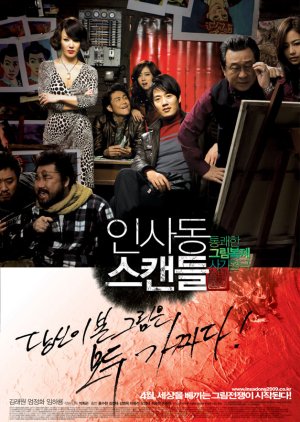 Escândalo em Insadong (2009) poster