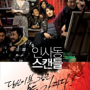 Escândalo em Insadong (2009)