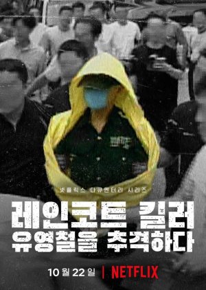 The Raincoat Killer: Chasing a Predator in Korea (2021) poster