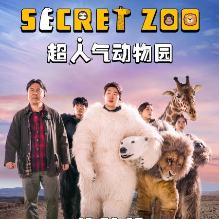 Secret Zoo (2020)