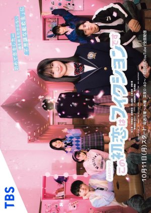 This First Love Is Fiction or Kono Hatsukoi wa Fikushondesu or First Love Factor Fiction? Full episodes free online
