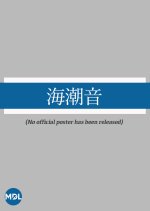 Kaicho On Japanese Movie photo