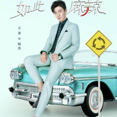 My Spicy Love Chinese Drama photo