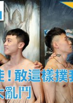 Jump the Boy! Special Taiwanese Drama photo