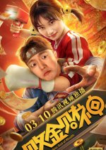 Hapless God of Wealth Chinese Movie photo