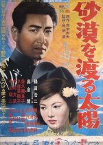 The Sand City in Manchuria Japanese Movie photo