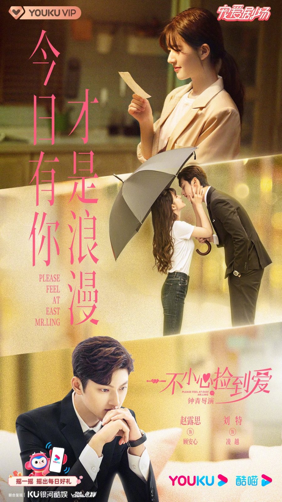 Mainland Chinese Drama 21 Please Feel At Ease Mr Ling 一不小心捡到爱 Mainland China Soompi Forums