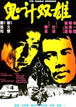 The Double Crossers Hong Kong Movie photo