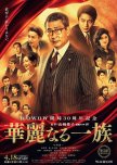Karei naru Ichizoku japanese drama review