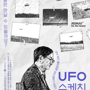 UFO Sketch (2020)