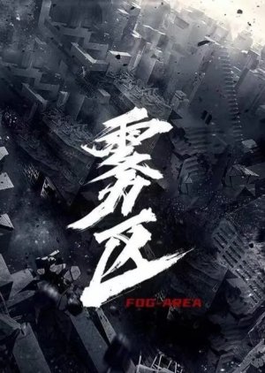 Fog Area poster