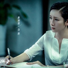 Thunder Chaser Chinese Drama photo