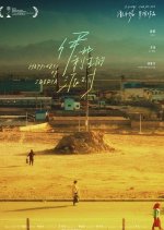 Happiness of Iberia Chinese Movie photo