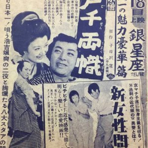 Edo Kid (1955)