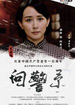 Xiang Jing Yu Chinese Drama photo