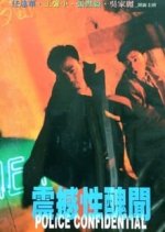 Police Confidential Hong Kong Movie photo