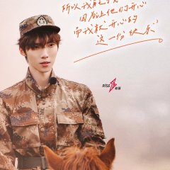 Before Sunrise Chinese TV Program photo