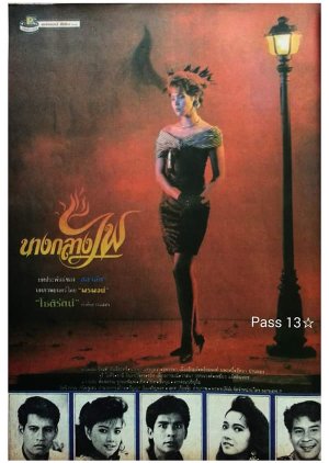 Nang Klang Fai (1988) poster