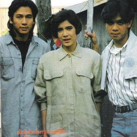 Jao Por Kammakorn (1989)