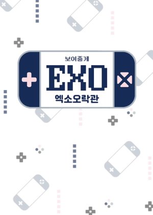 EXO Arcade Season 2 (2021) poster