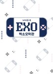EXO Arcade Season 2 korean drama review