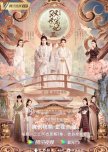 Historical C-Dramas in Unknown Historical Periods