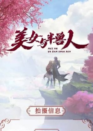 Mei Nu Yu Ban Shou Ren () poster