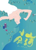 A Chat Chinese Movie photo