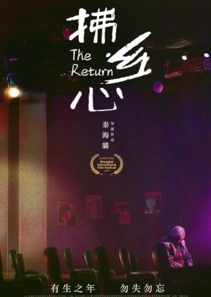 The Return (2019) poster