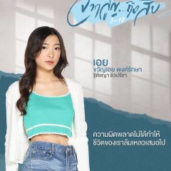 From Zero to Hero Thai Drama photo