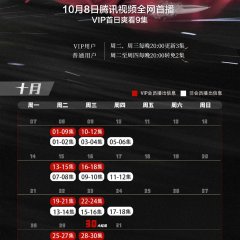 Police College Whirlwind Chinese Drama photo