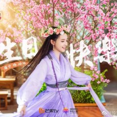 The Wolf Princess Chinese Drama photo