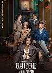 Couple of Mirrors chinese drama review