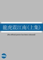 A Hero Is Born (Part 1) Hong Kong Movie photo