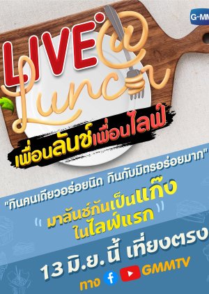 Live At Lunch: Friend Lunch Friend Live (2021) poster