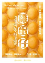 When It All Begins Hong Kong Movie photo