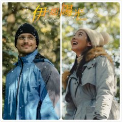 Amazing Grace Taiwanese Drama(2020) photo