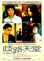 Sincerely Yours Taiwanese Movie photo